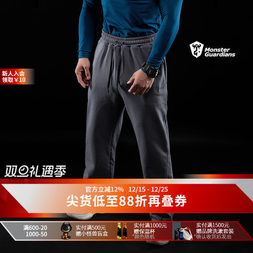 MSGD男子秋冬加厚直筒卫裤