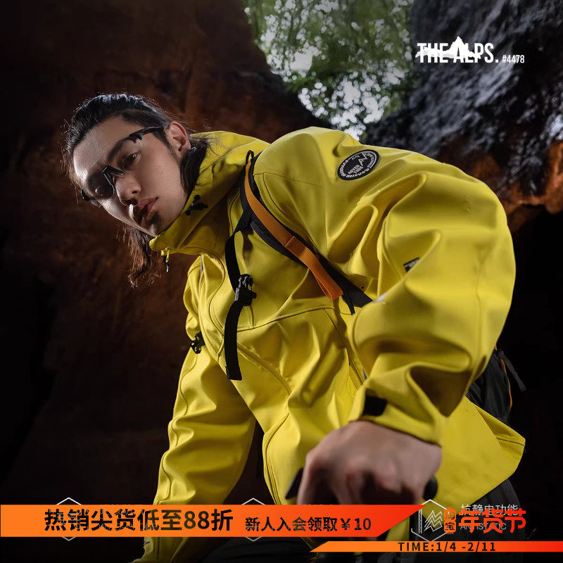 Monster Guardians守护者系列男子秋冬保暖户外运动夹克外套,运动服/休闲服装,运动茄克/外套,淘宝优惠券,粉丝福利购,淘宝优惠卷