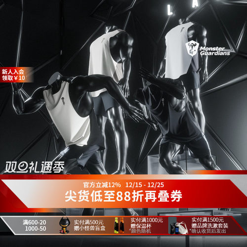 MSGD运动背心吸湿凉感