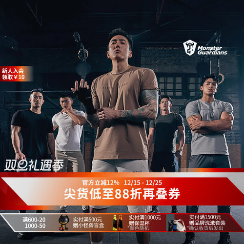 MSGD冰感健身训练短袖T恤