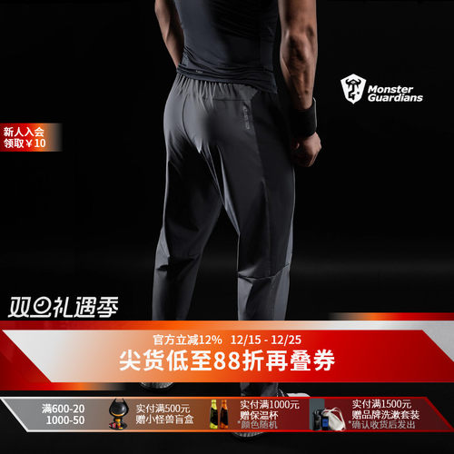 MSGD男子吸湿排汗训练长裤