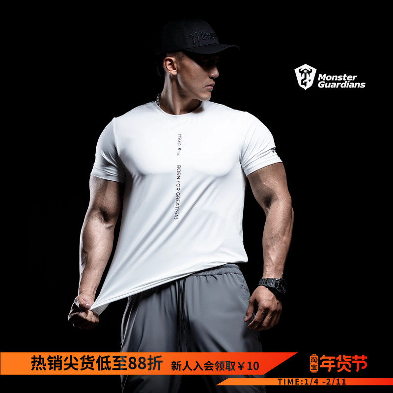 Monster Guardians运动短袖男子夏季冰丝薄款健身T恤修身训练上衣,运动服/休闲服装,运动T恤,淘宝优惠券,粉丝福利购,淘宝优惠卷