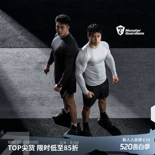 MSGD男子抗菌长袖健身衣