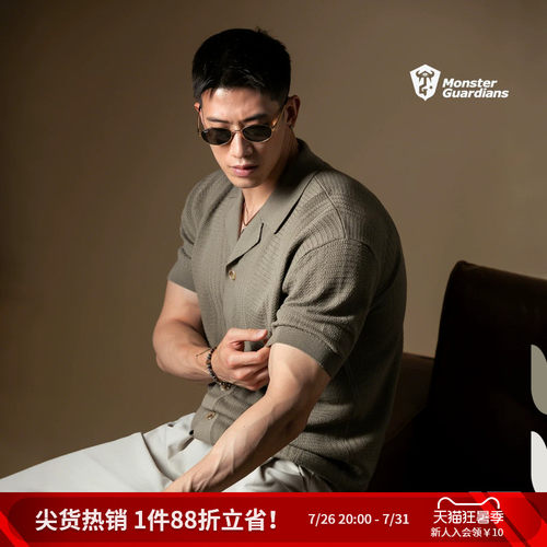MSGD男子古巴领休闲针织开衫