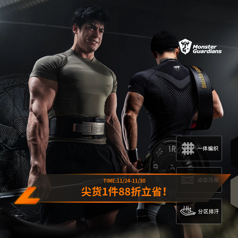 Monster Guardians一体编织紧身衣男子健身训练吸汗高弹运动短袖