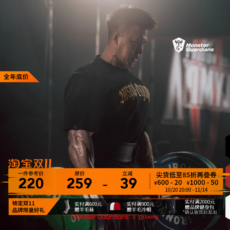 MSGD奥赛纪念款运动短袖