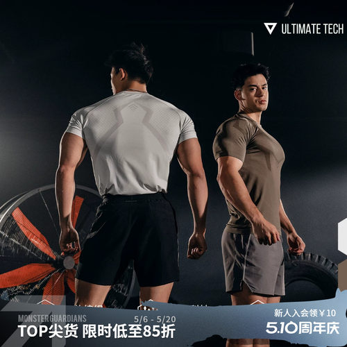 MSGD高弹一体编织训练短袖