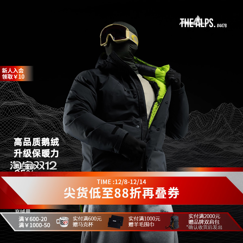 MSGD防水防风鹅绒羽绒服男