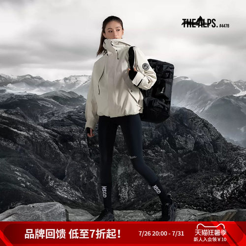 MSGD户外登山服外套夹克女