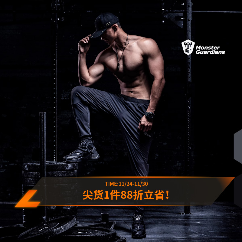 Monster Guardians运动裤男健身训练长裤高弹束脚修身跑步透气