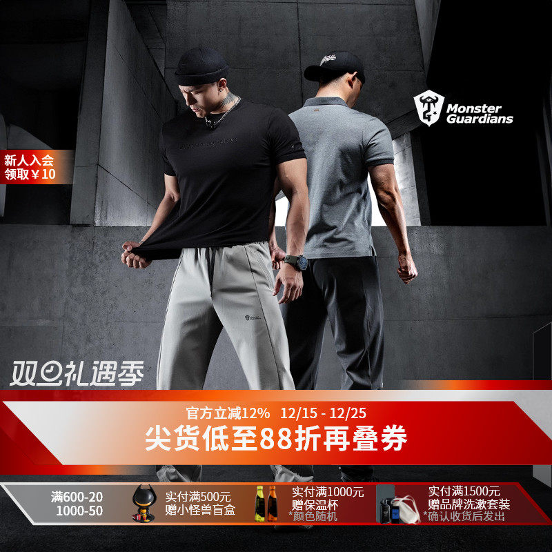 MSGD男子宽松运动长裤