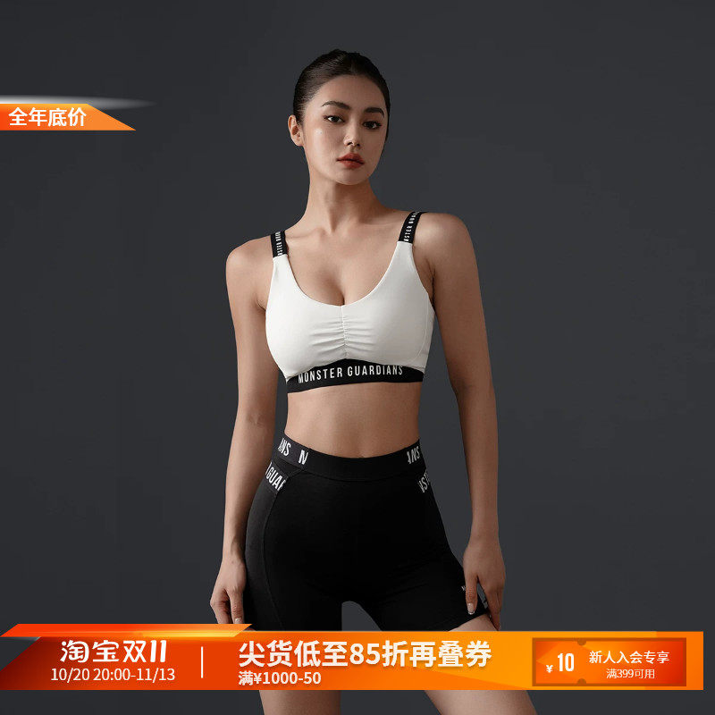 Monster Guardians至臻系列运动内衣女裸感健身文胸bra瑜伽服美背
