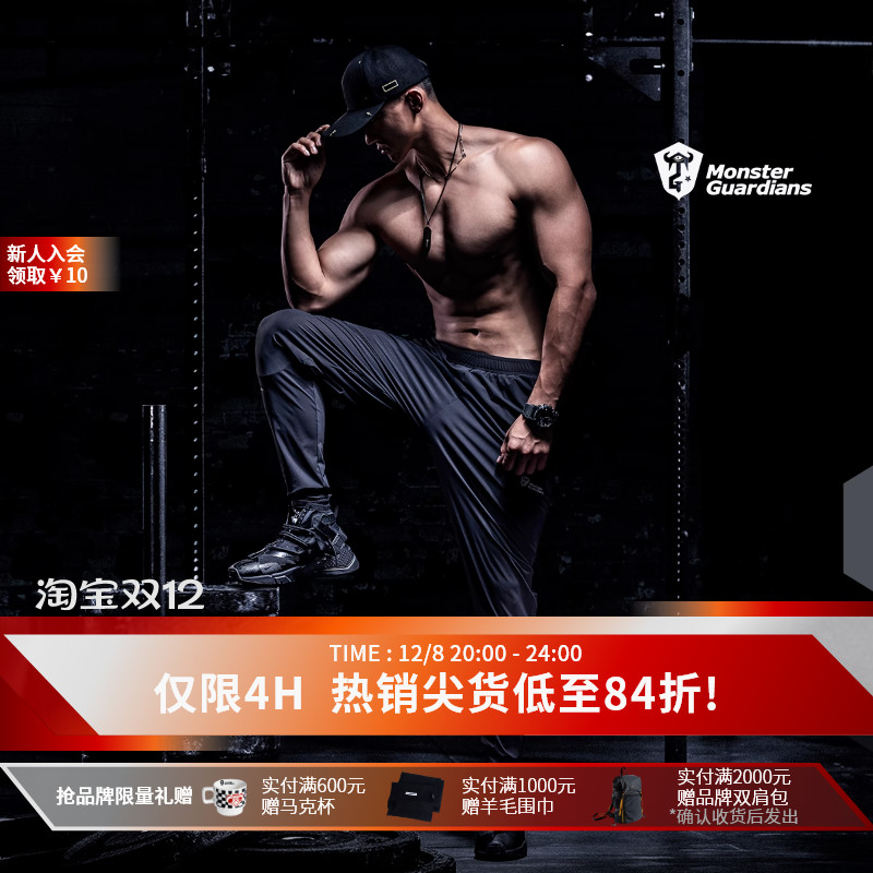 MSGD男子高弹速干健身运动裤