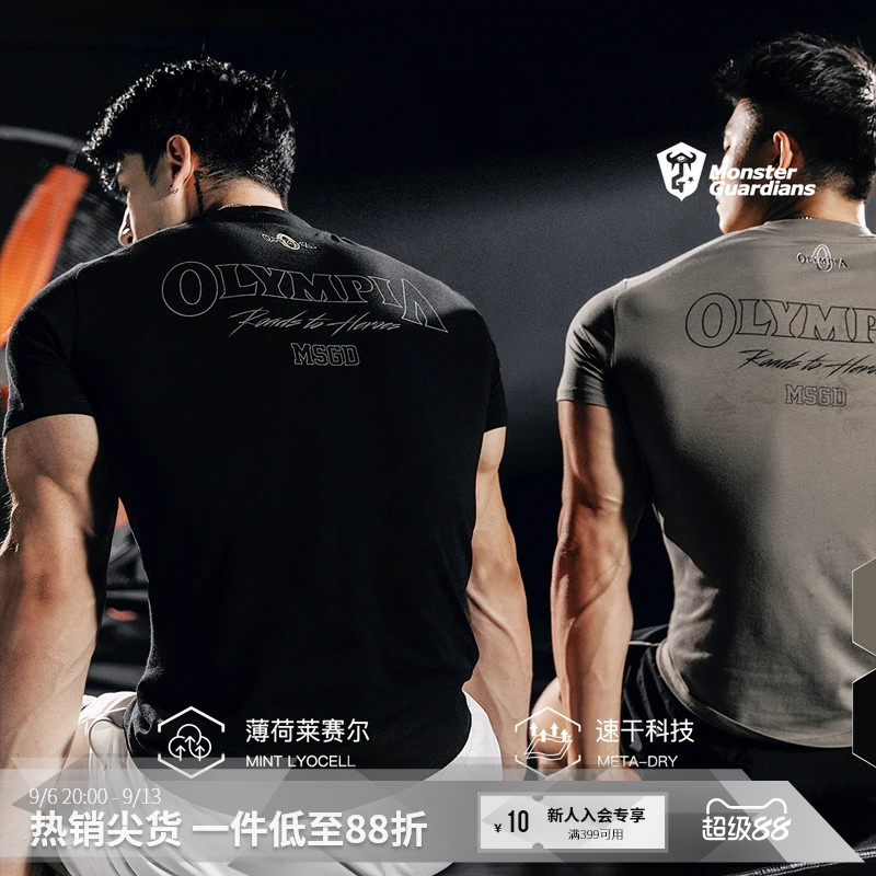 Monster Guardians薄荷莱赛尔透气速干训练短袖健身运动修身T恤男