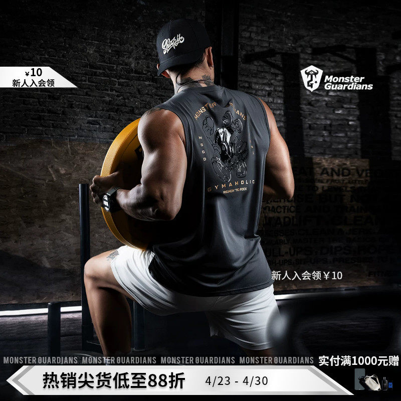 Monster Guardians运动背心男透气网眼吸湿排汗健身训练无袖上衣