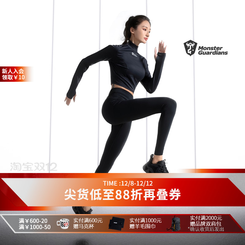 MSGD女子长袖训练紧身衣