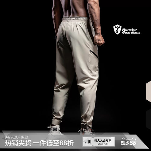 MSGD速干运动健身裤跑步男长裤