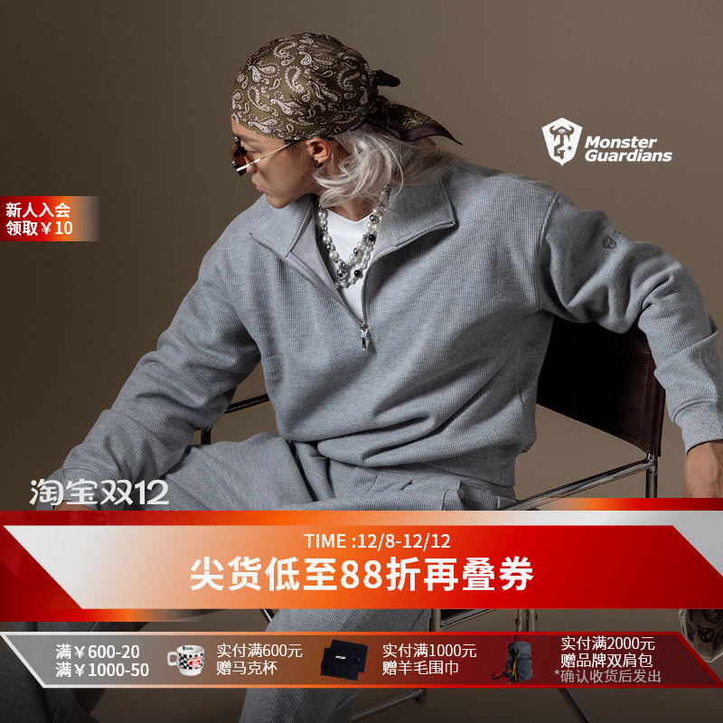 MSGD男子休闲华夫格运动套装