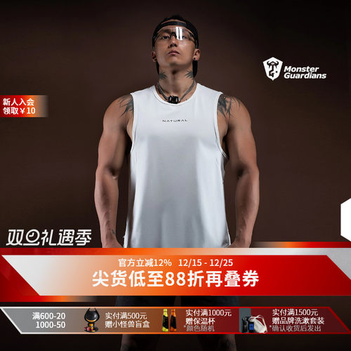 MSGD重磅棉运动凉感训练背心