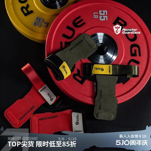 MSGD引体向上健身牛皮助力带