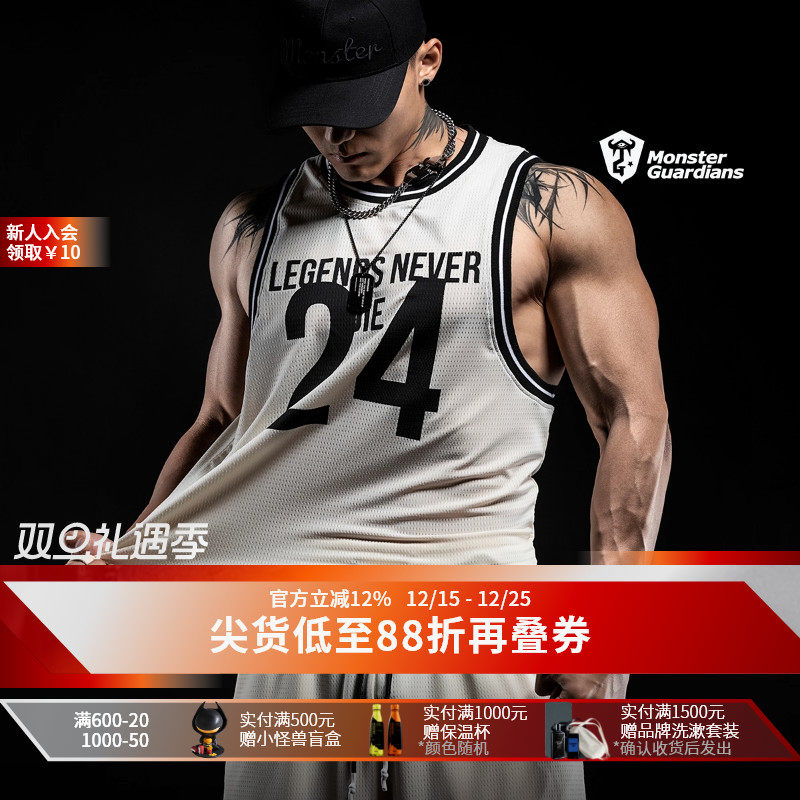 MSGD吸汗透气篮球背心男