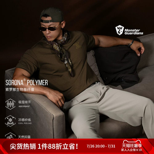 MSGD索罗那凉感运动短袖