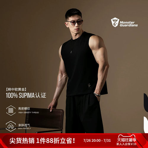 MSGD基础款宽肩休闲背心
