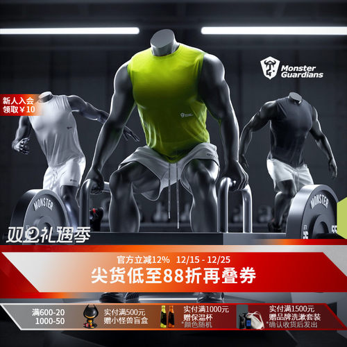 MSGD男子运动训练超轻背心