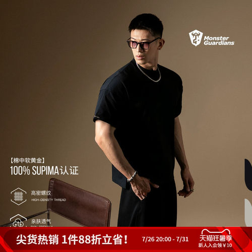 MSGD男子匹马棉基础款T恤