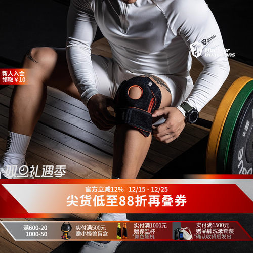 MSGD专业训练运动护膝PYH02