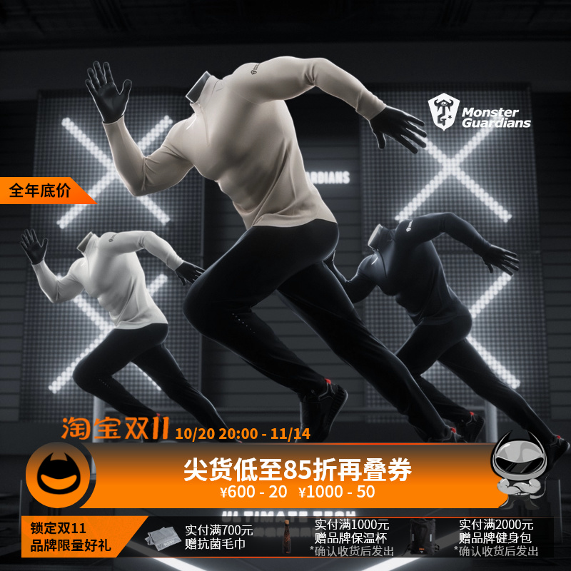 Monster Guardians运动长袖男修身吸湿速干透气训练跑步健身衣服