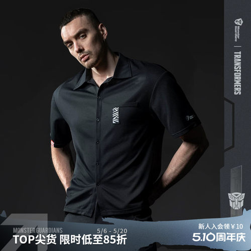 MSGD变形金刚联名运动衬衫