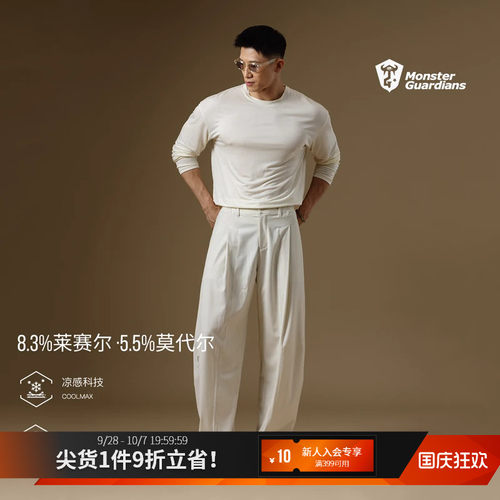 MSGD男子基础弯刀直筒长裤