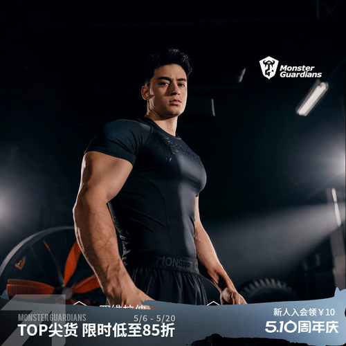 MSGD男子吸湿速干训练紧身衣