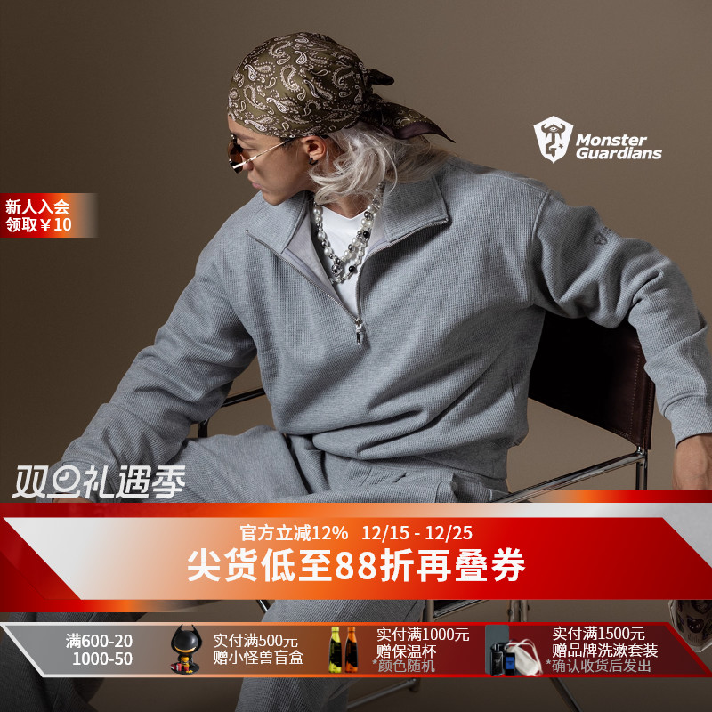 MSGD男子休闲华夫格运动套装