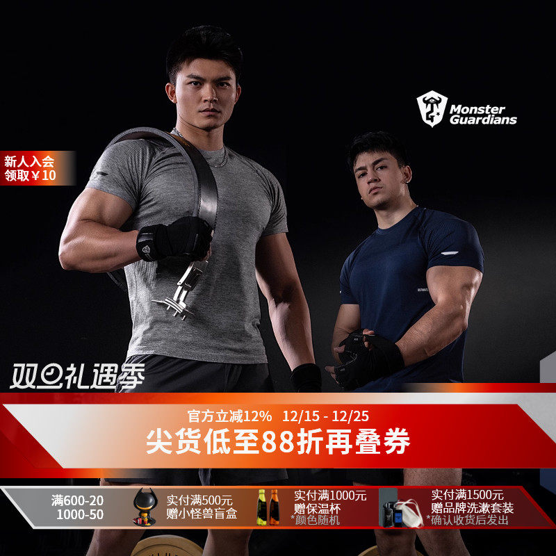 MSGD高弹抗菌健身训练服