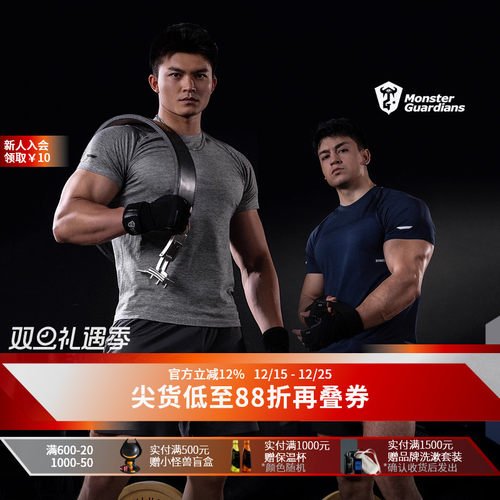 MSGD高弹抗菌健身训练服