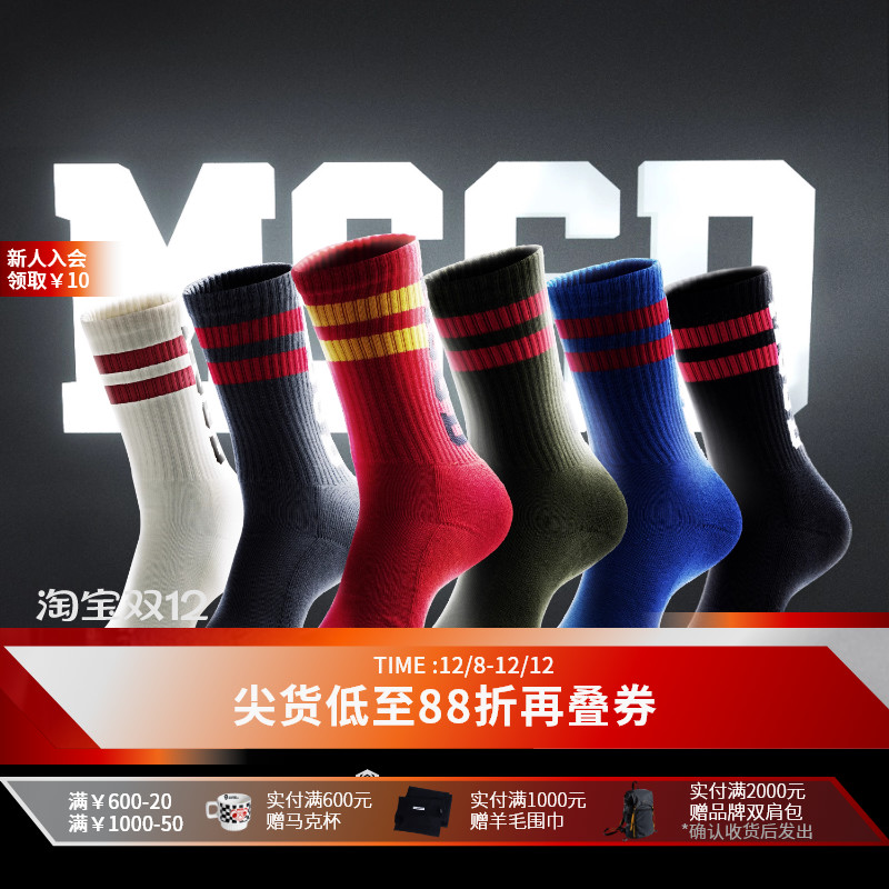 男子中筒篮球袜运动健身袜子