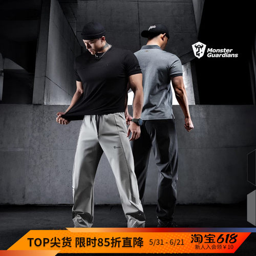 MSGD男子宽松运动长裤
