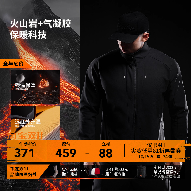 MSGD男子抗菌保暖训练外套