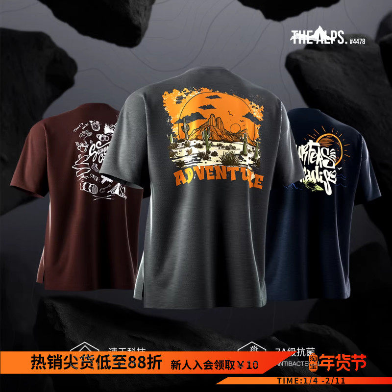 Monster Guardians守护者系列男子春夏7A抗菌速干户外短袖运动T恤,运动服/休闲服装,运动T恤,淘宝优惠券,粉丝福利购,淘宝优惠卷