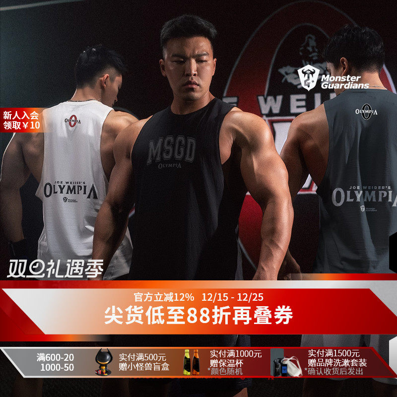 MSGD奥赛联名男子训练背心