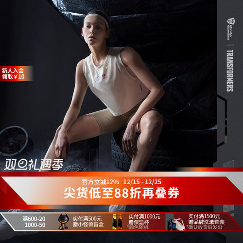 MSGD变形金刚联名背心