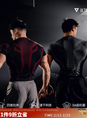 Monster Guardians马年限定一体编织高弹速干抗菌运动训练短袖男