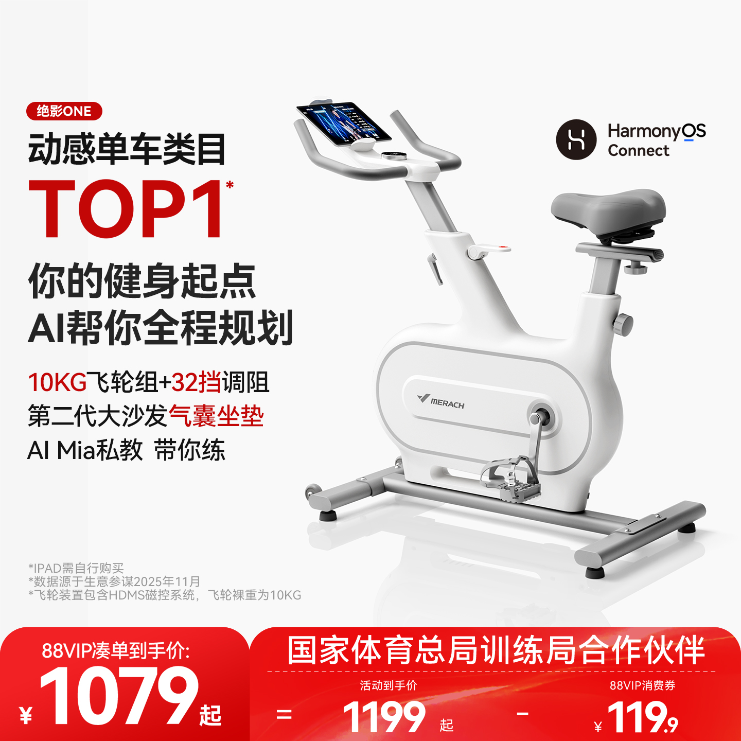 麦瑞克动感单车家用款健身器材有氧运动室内自行减肥专用绝影one