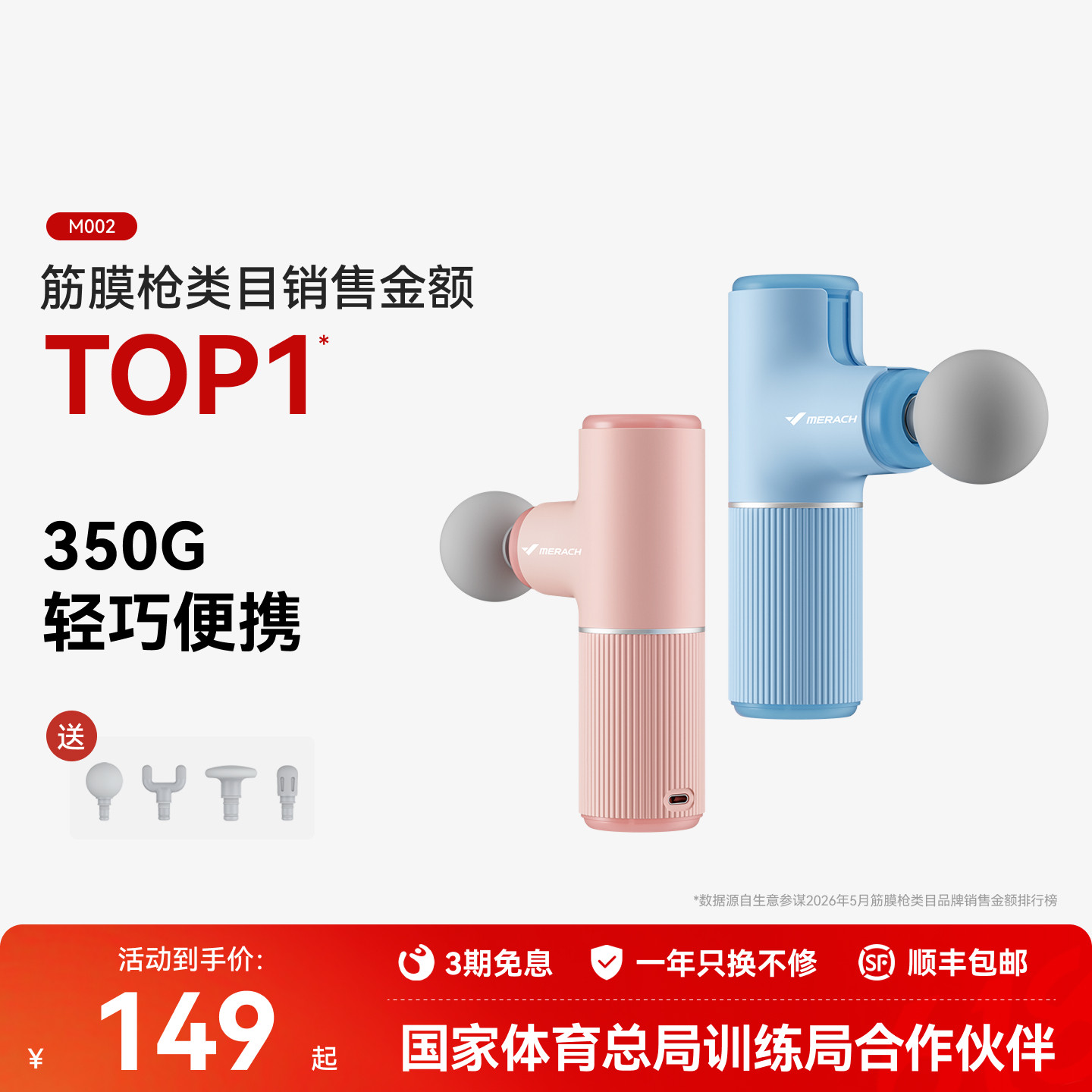 麦瑞克甜筒筋膜枪肌肉按摩器女健身电动放松颈膜迷你mini