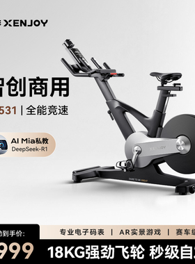 绝影商用智能动感单车室内公路竞速自行车减肥健身器材家用款静音