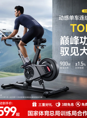 【新品上市】麦瑞克动感单车家用款专业骑行健身器室内功率自行车