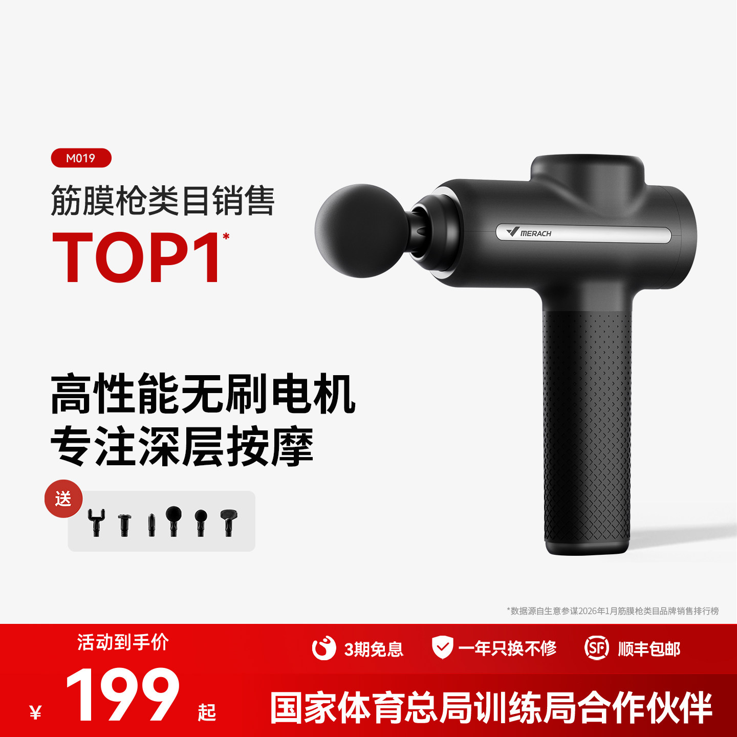 麦瑞克筋膜枪肌肉按摩器颈膜枪男士专业用女生多功能肌膜枪暗影X