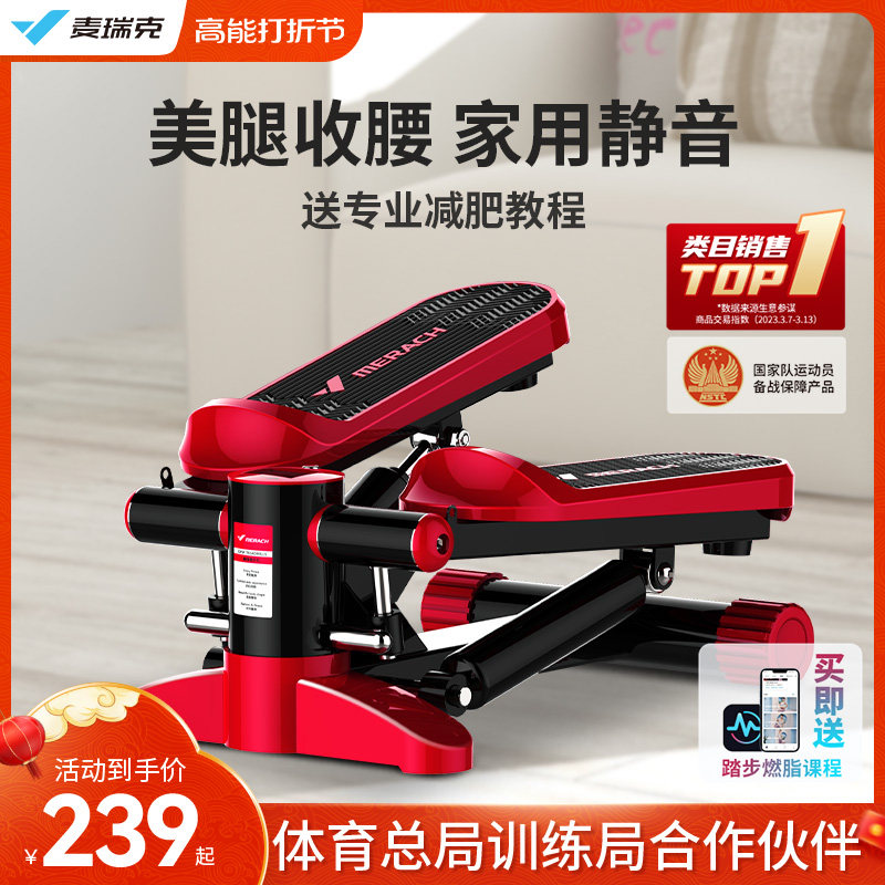 麦瑞克踏步机减肥神器运动器材家用健身器脚踏机小型原地踩踏静音